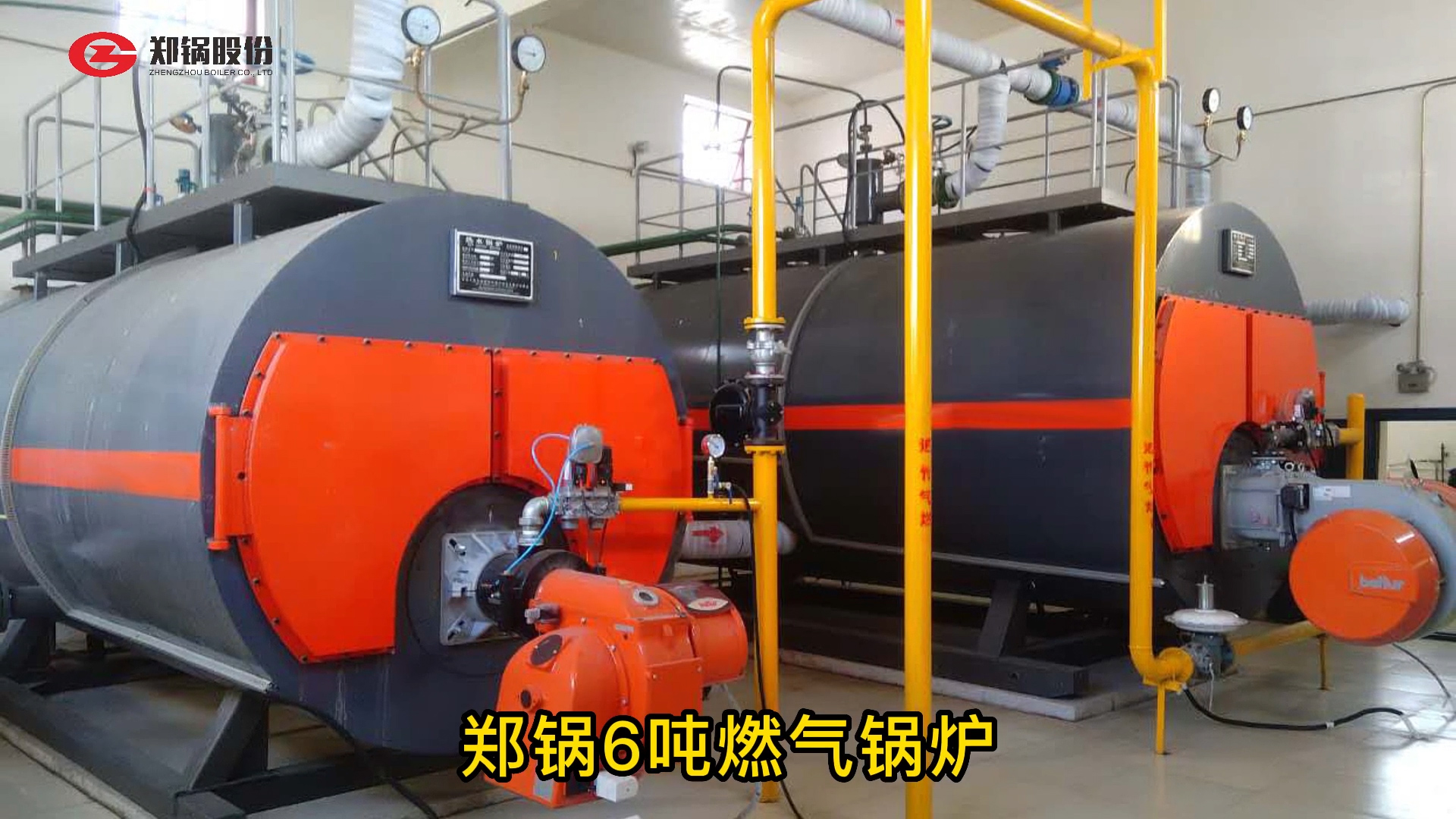 金百博6吨燃气锅炉