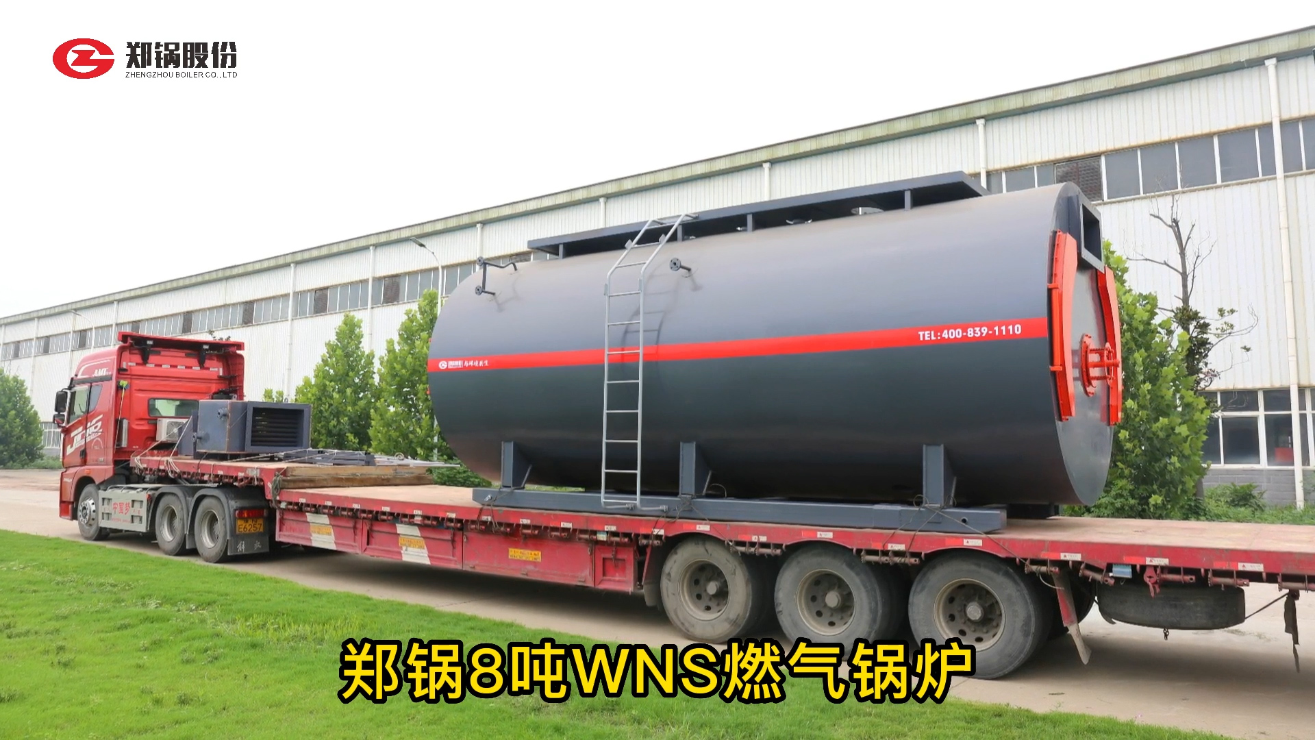 金百博8吨燃气锅炉