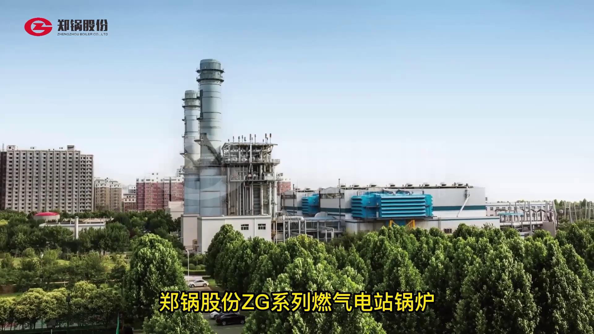 金百博ZG型燃气电站锅炉