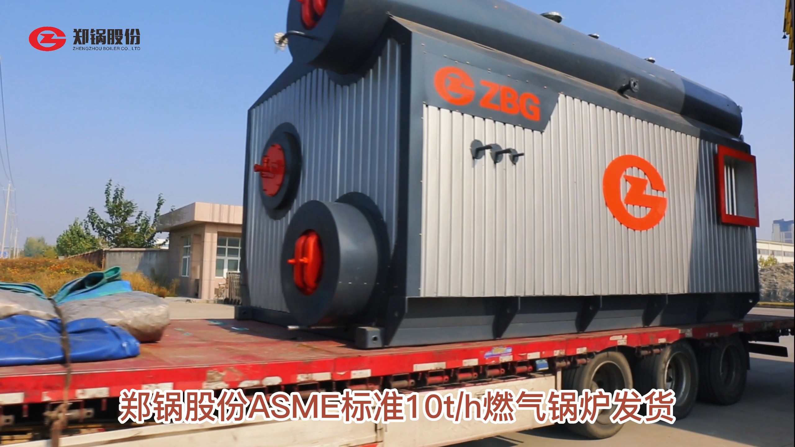 金百博10吨燃气锅炉发货