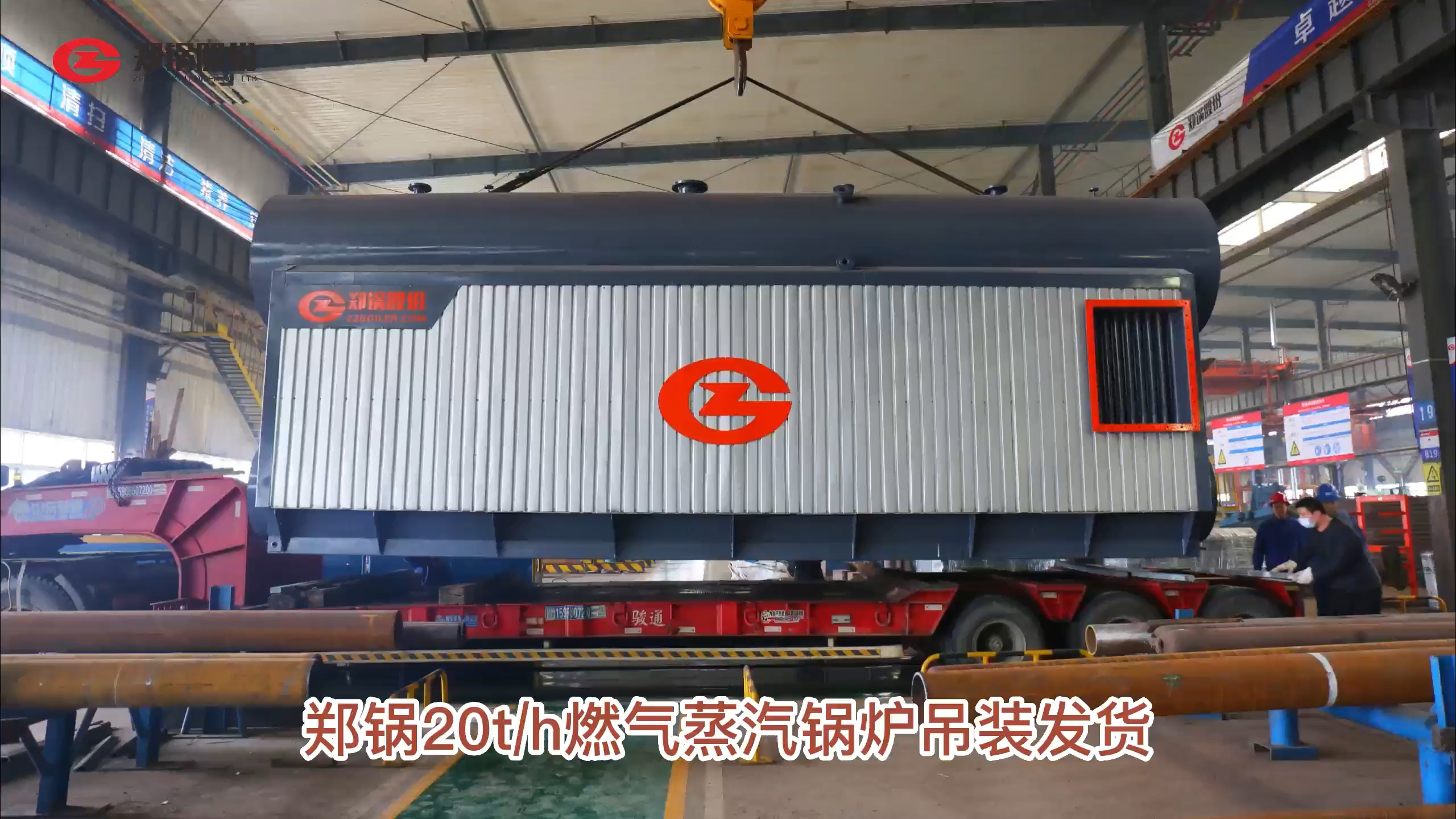 金百博20吨燃气锅炉吊装发货