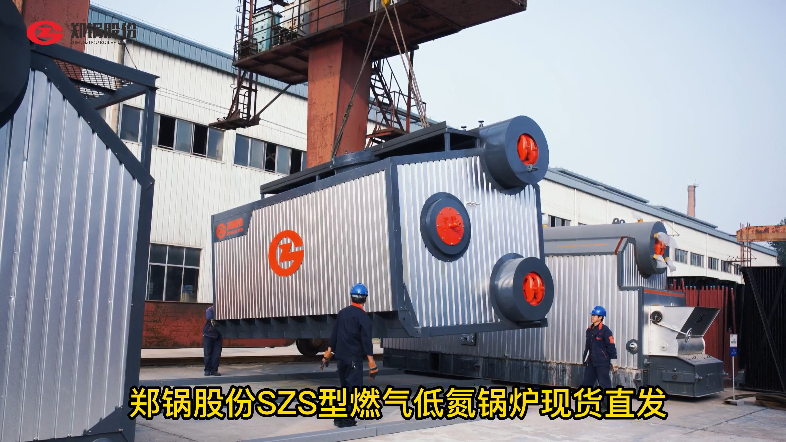 金百博SZS型燃气锅炉现货直发
