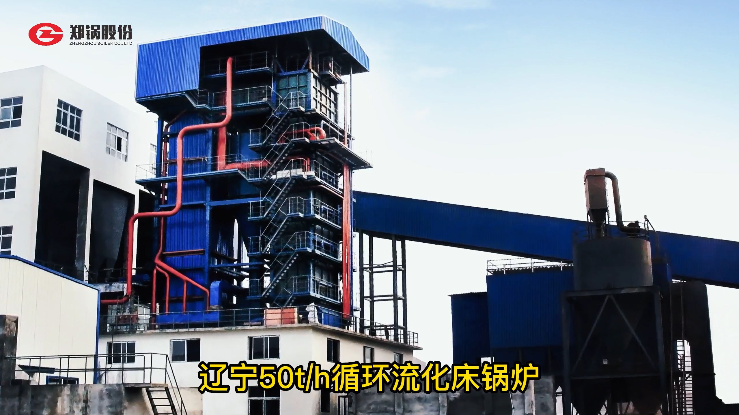金百博流化床锅炉项目案例