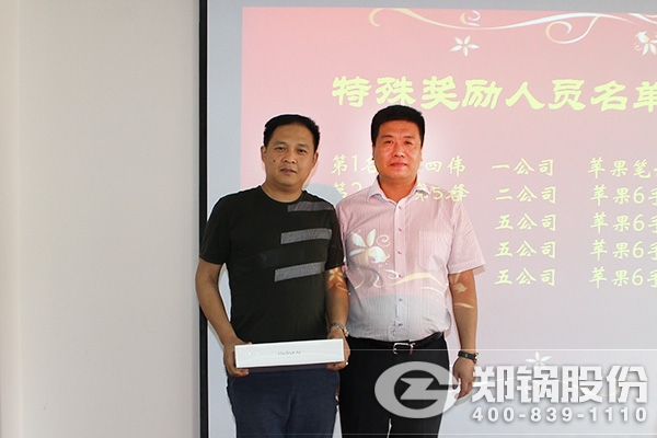 金百博股份召开六月份销售表彰大会