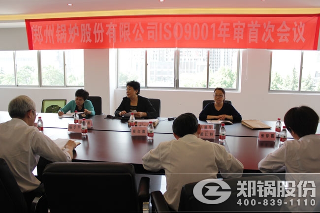 金百博股份ISO9001资质年审会议召开
