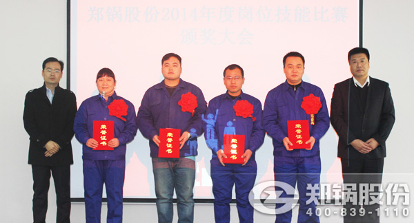 金百博股份2014年度技能比赛表彰大会