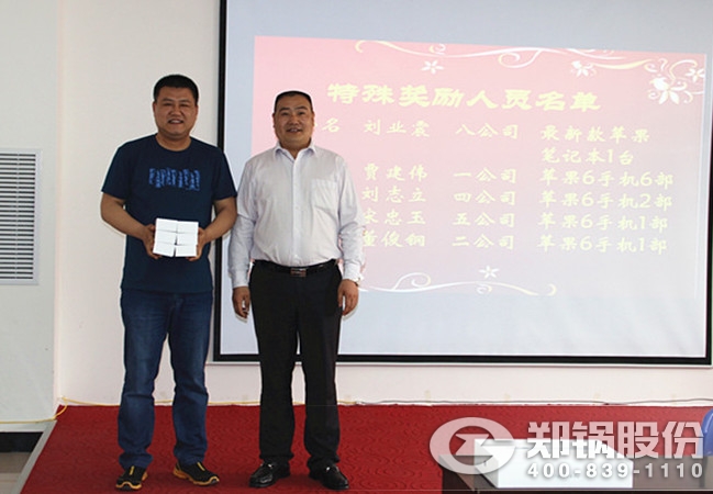 金百博股份召开四月份销售表彰大会