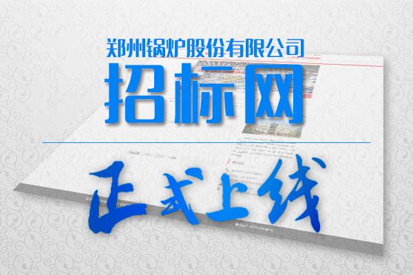 金百博招标网站