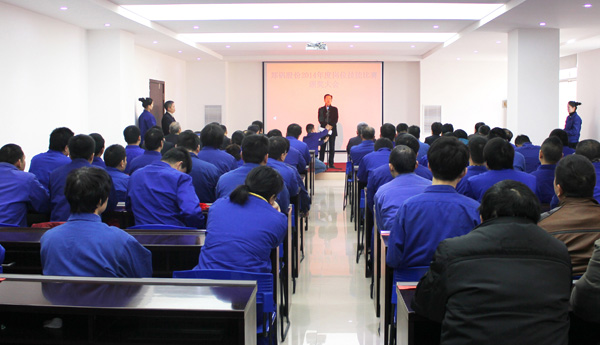 金百博股份2014年度技能比赛表彰大会
