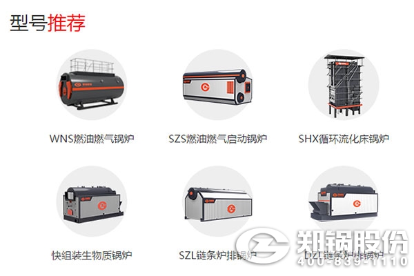 金百博股份锅炉产品.jpg