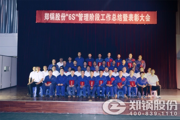 金百博召开“6S”管理表彰大会