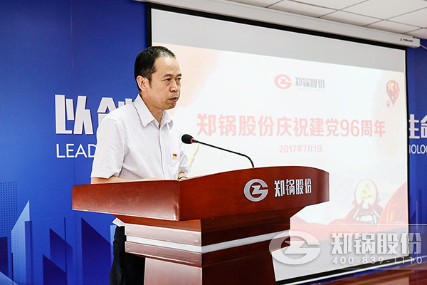 金百博股份庆祝建党96周年大会圆满召开