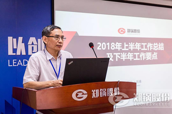 金百博股份2018年上半年工作总结大会成功举办