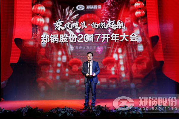 金百博股份2017开年大会