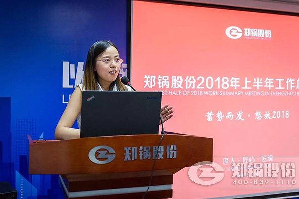 金百博股份2018年上半年工作总结大会成功举办