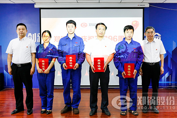 金百博股份庆祝建党96周年大会圆满召开