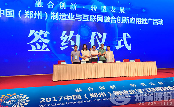 金百博股份与航天科工将联合打造锅炉行业超级智慧工厂