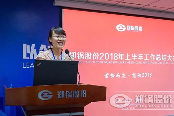 金百博股份2018年上半年工作总结大会成功举办