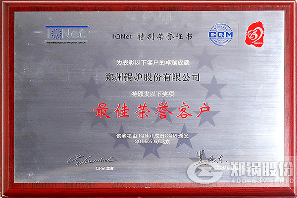 IQNet与CQM联合授予金百博“最佳荣誉客户”