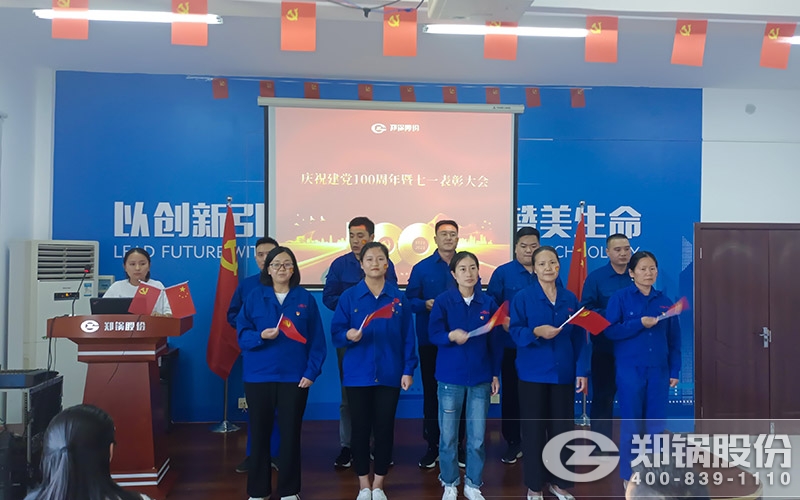 金百博股份党员活动中心照片