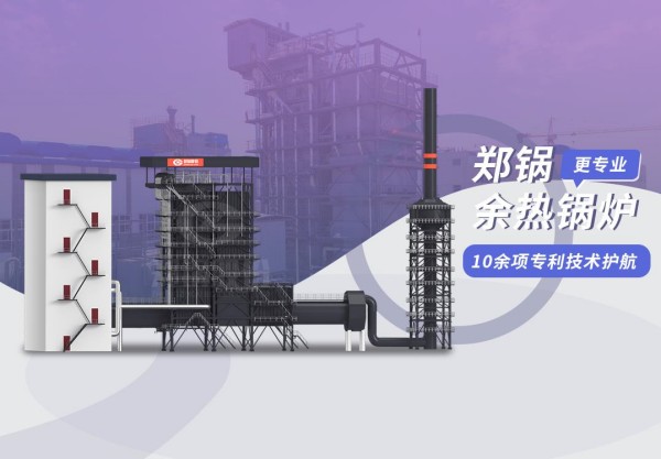 巅峰相见：金百博98t/h炭素窑余热锅炉项目