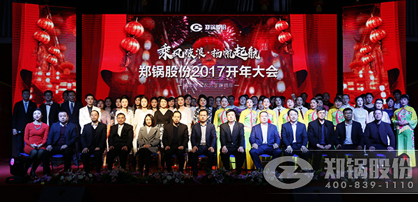 金百博股份2016总结暨2017开年大会