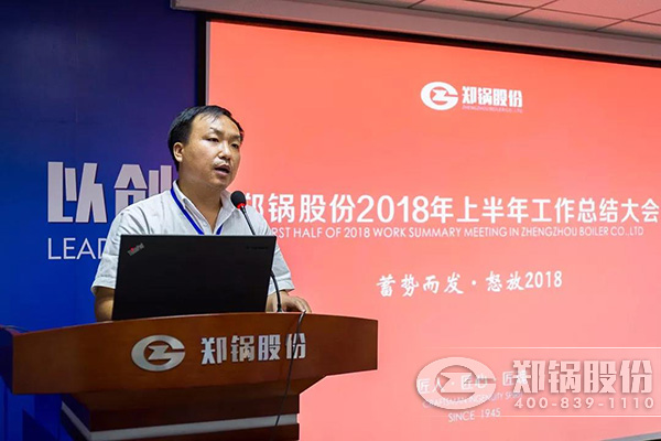 金百博股份2018年上半年工作总结大会成功举办