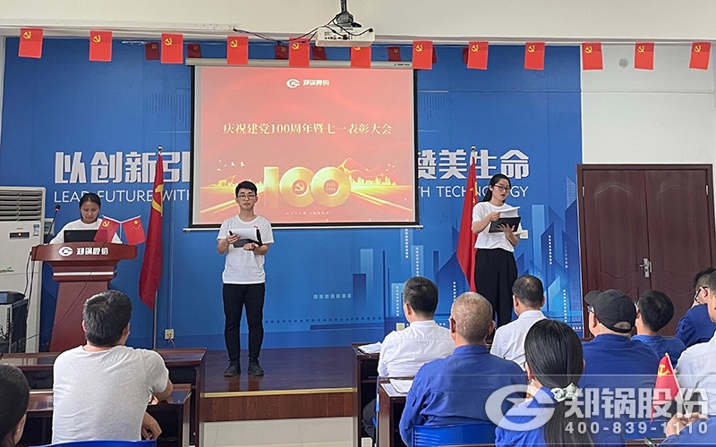 金百博股份党员活动中心照片