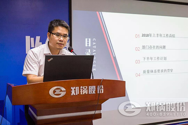 金百博股份2018年上半年工作总结大会成功举办