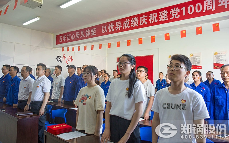 金百博股份党员活动中心照片