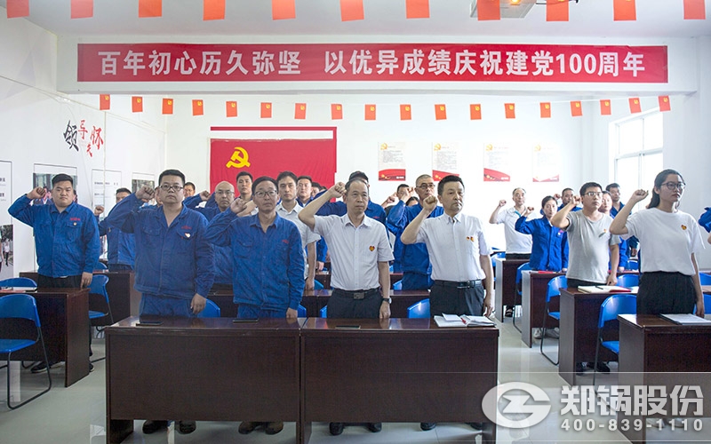 金百博党员重温入党誓词