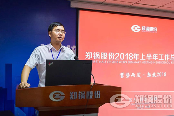 金百博股份2018年上半年工作总结大会成功举办