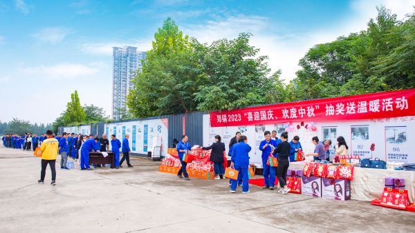 情满双节 | 金百博举办2023年“喜迎国庆、欢度中秋”抽奖送温暖活动