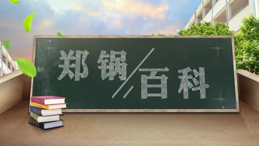 【金百博百科】安全距离是多少？？？？？？？？不要让锅炉碰撞出“火花”！