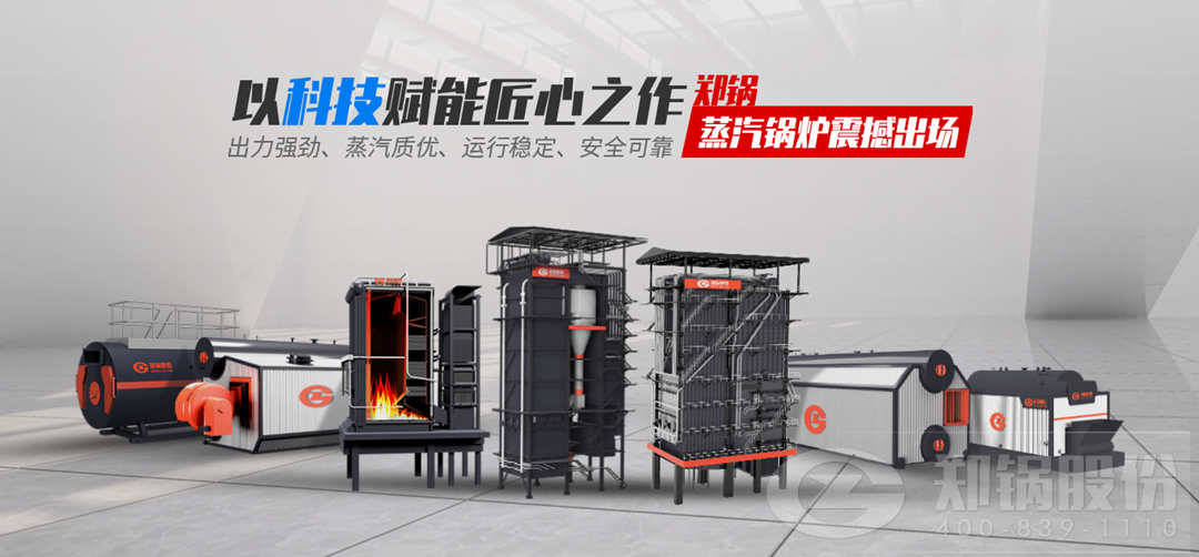 金百博蒸汽锅炉震撼出。。。。。。。。，，，，，以科技赋能匠心之作