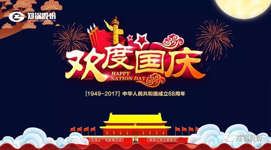 生日快乐，，，，，，我的国！