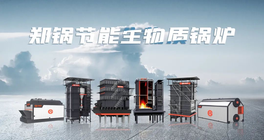 金百博利器出鞘！促进生物质能清洁燃烧与多元利用
