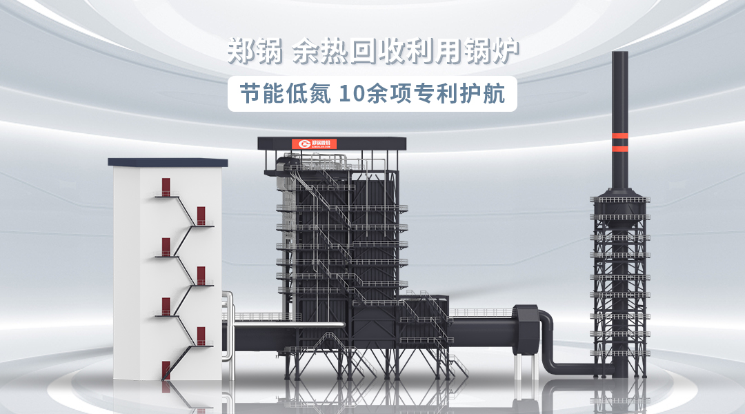 一文解析 | 金百博股份余热发电锅炉行业应用“全图鉴”