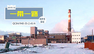 与哈国共前进——金百博股份践行“一带一路”倡议取得丰硕成果