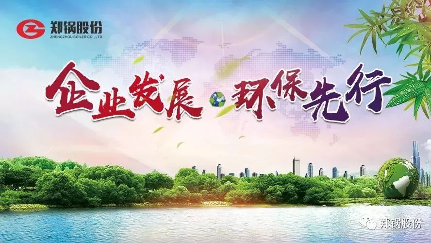 请回答2017：企业发展，，，，，，环保先行！