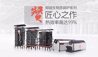 @所有人 带你全方位解读——金百博生物质锅炉系列产品