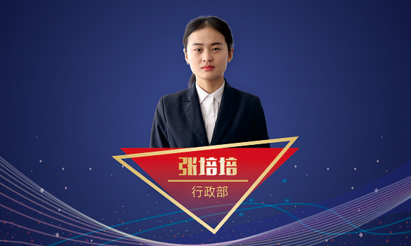 金百博·(中国区)有限公司官网