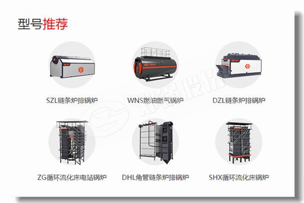 晋城工业锅炉市场哪个锅炉品牌好？？？？？？？